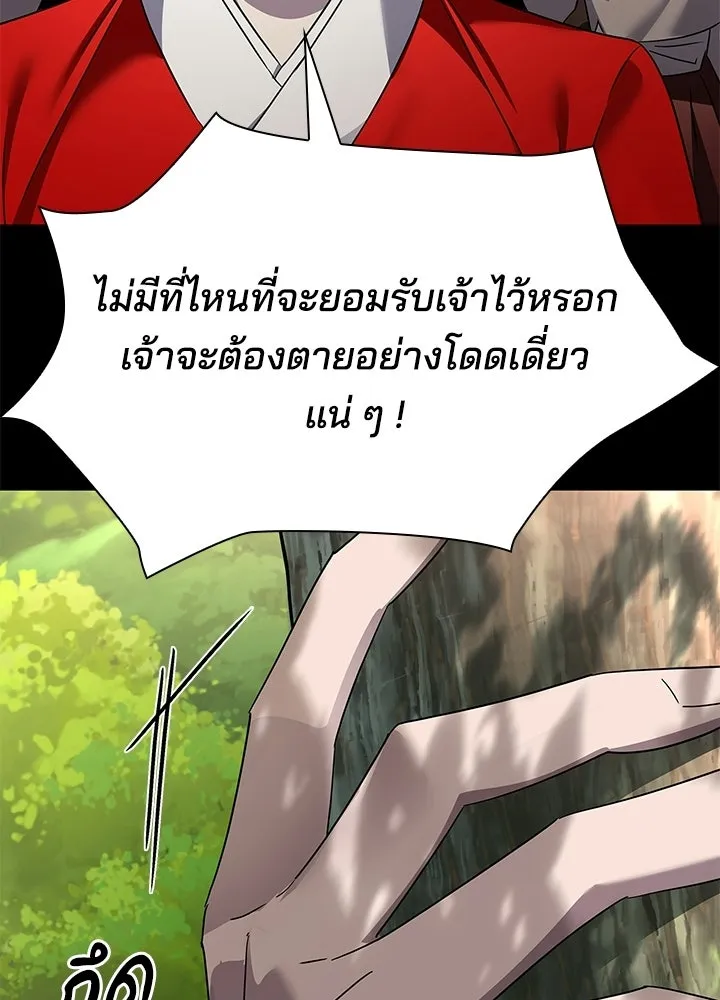 Night of the Ogre ตอนที่ 127 หน้า 115