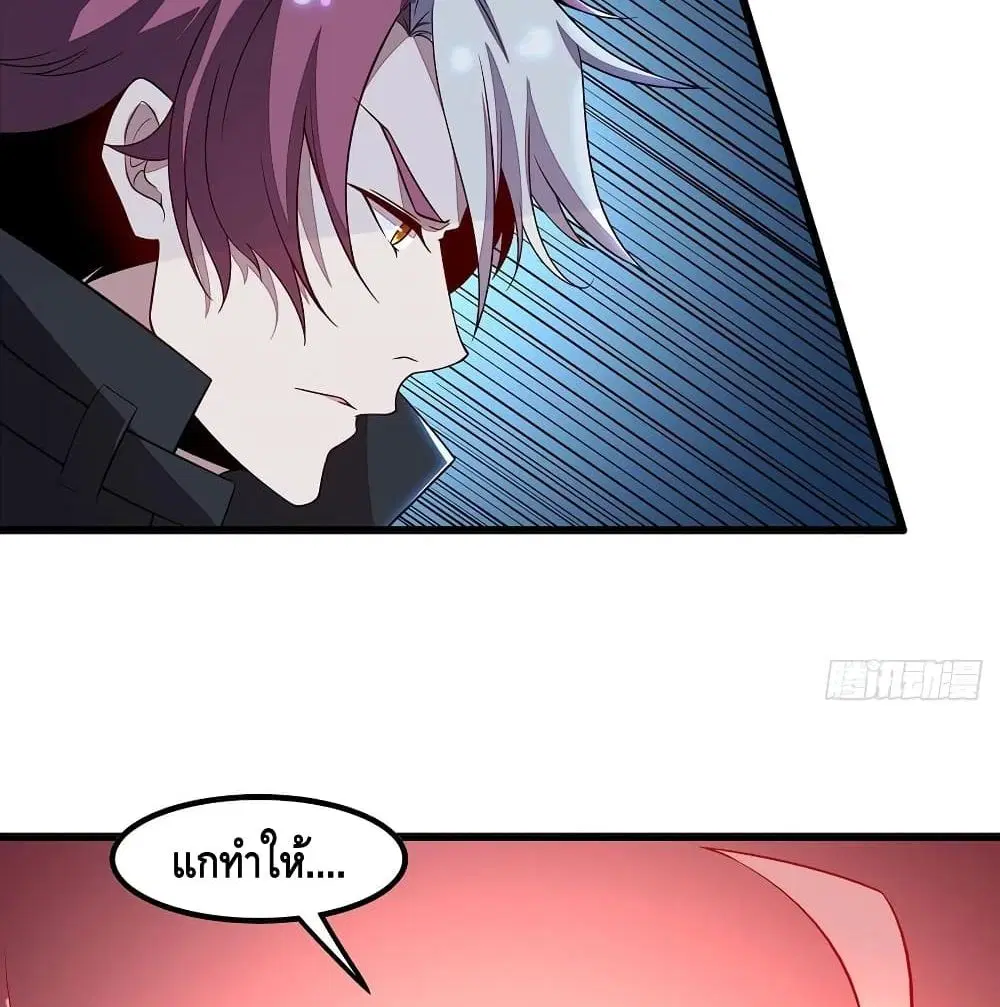 Undead King Beyond ตอนที่ 146 หน้า 14