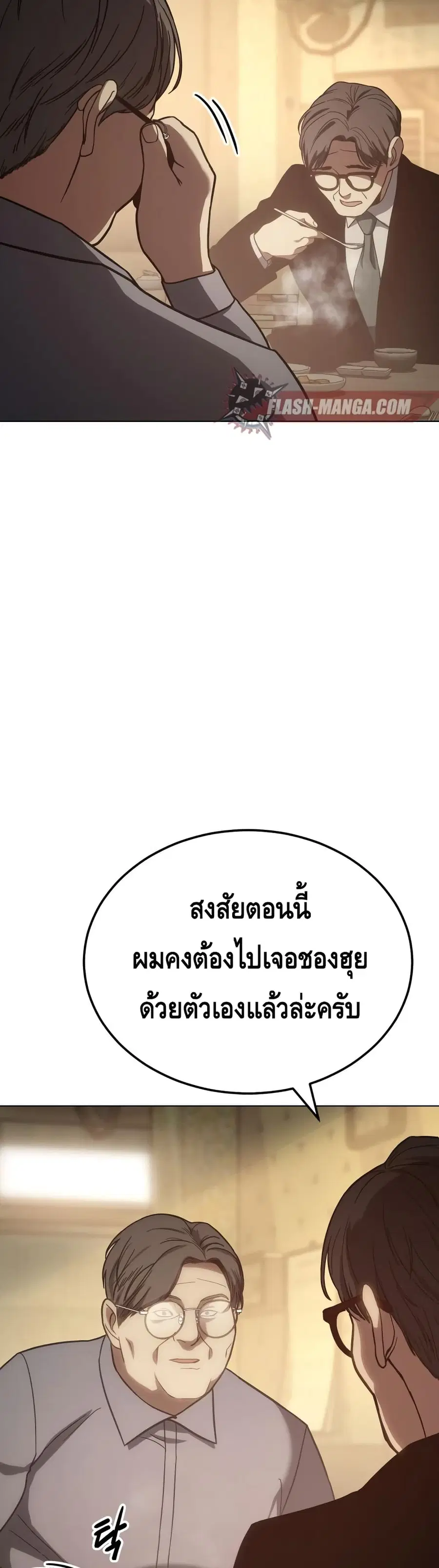 Baek XX ตอนที่ 10 หน้า 13