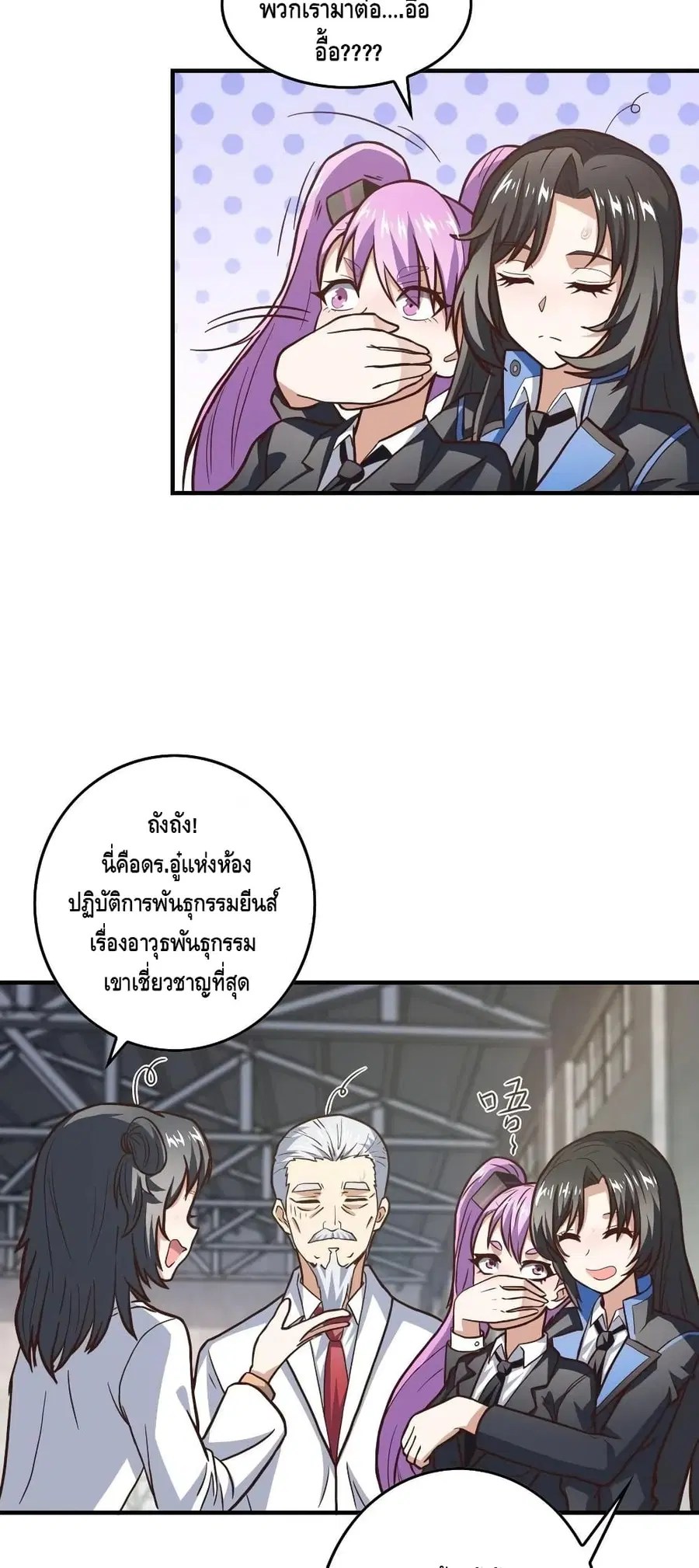 High Energy Strikes ตอนที่ 180 หน้า 18
