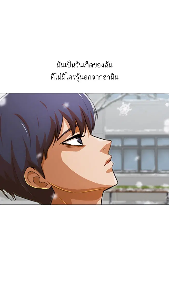 Random Chat ตอนที่ 139 หน้า 102