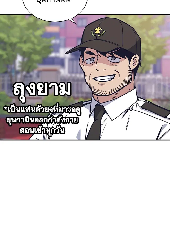 Study Group ตอนที่ 126 หน้า 13