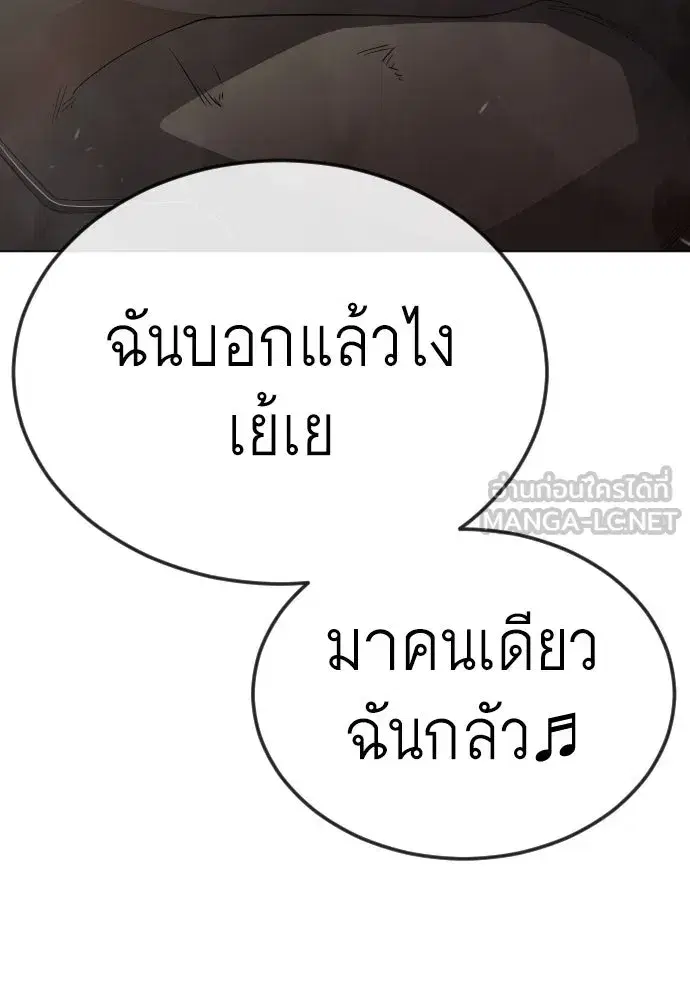 Superhuman Era ตอนที่ 195 หน้า 207