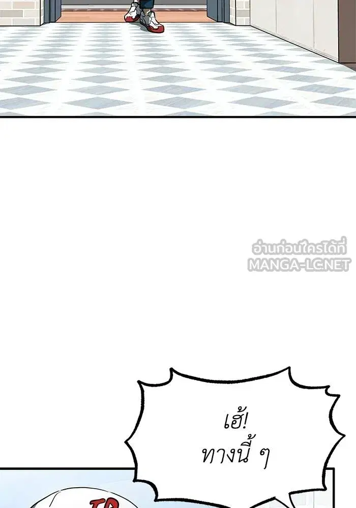 King of the Octagon ตอนที่ 17 หน้า 45
