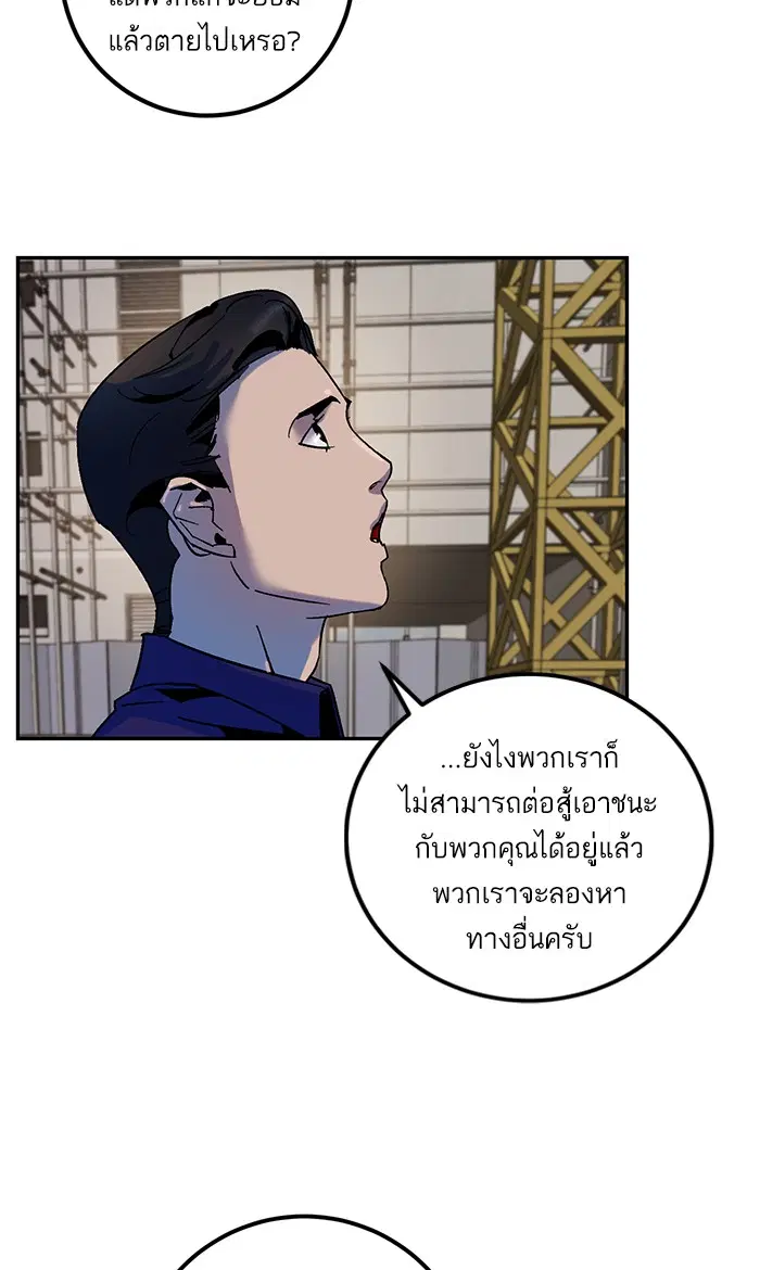 Return to Player ตอนที่ 16 หน้า 60