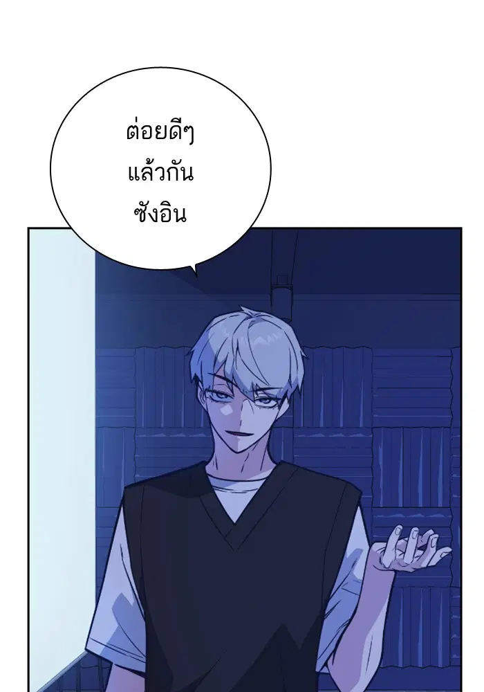 Study Group ตอนที่ 95 หน้า 6