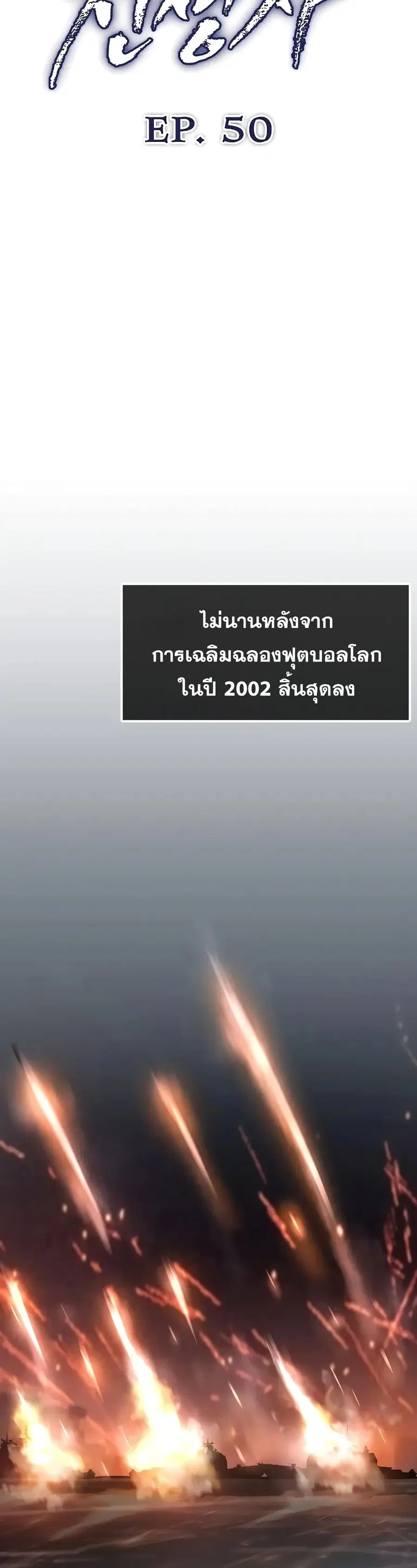 Past Life Returner ตอนที่ 50 หน้า 34