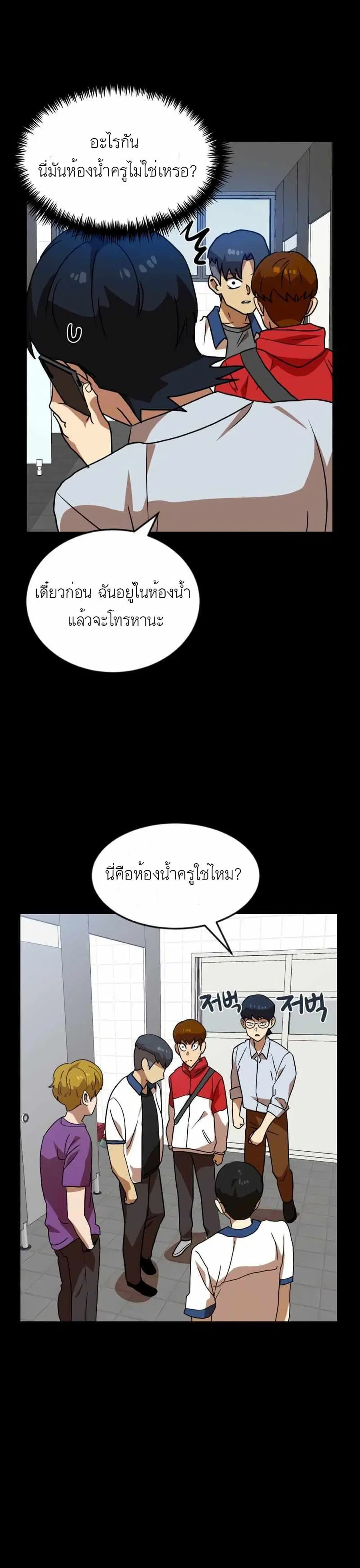 Double Click ตอนที่ 44 หน้า 33