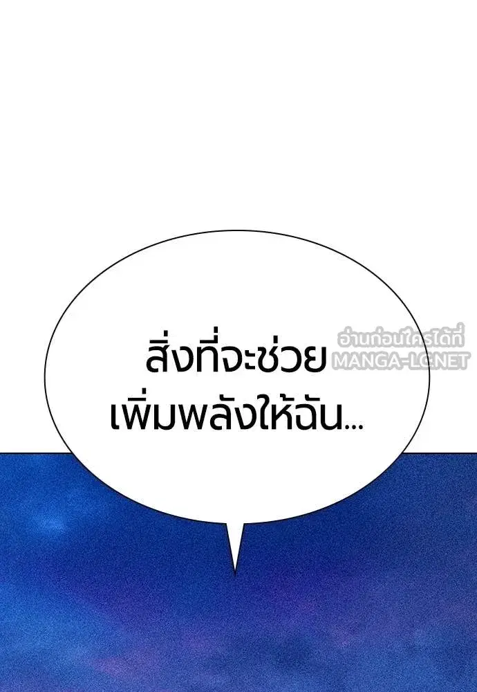 Jungle Juice ตอนที่ 186 หน้า 98