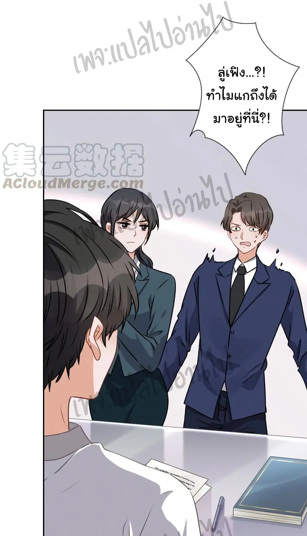 Lu Feng is the Best Son-in-law ตอนที่ 13 หน้า 8