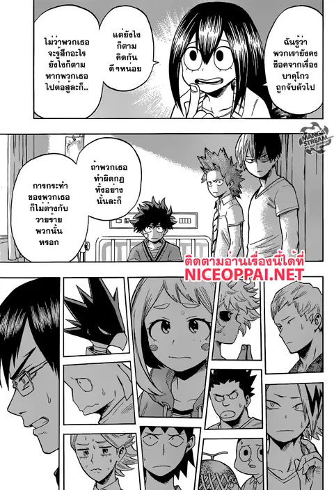 Boku no Hero Academia ตอนที่ 84 หน้า 6