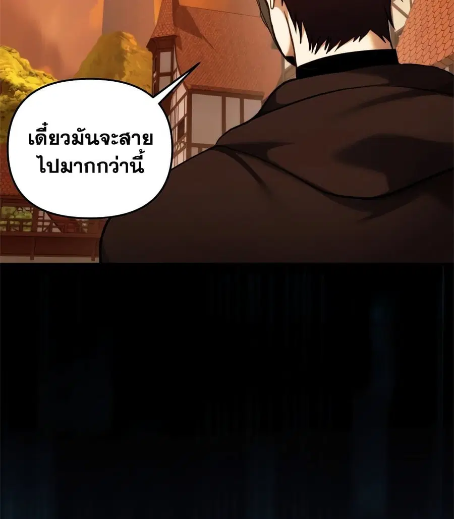 Ranker Who Lives A Second Time ตอนที่ 99 หน้า 88