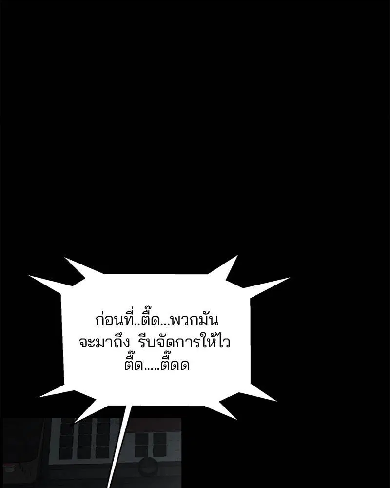 The Boy of Death ตอนที่ 13 หน้า 128
