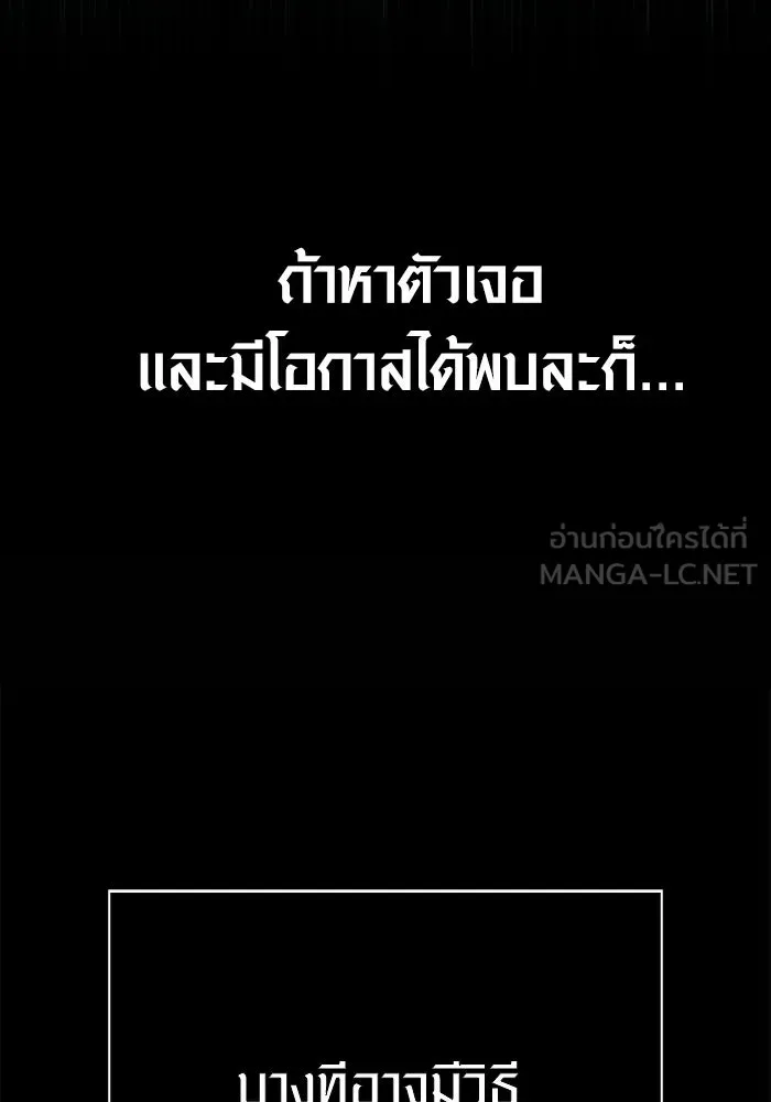 Surviving the Game as a Barbarian เอาชีวิตรอดในเกมฉบับคนเถื่อน ตอนที่ 128 หน้า 126