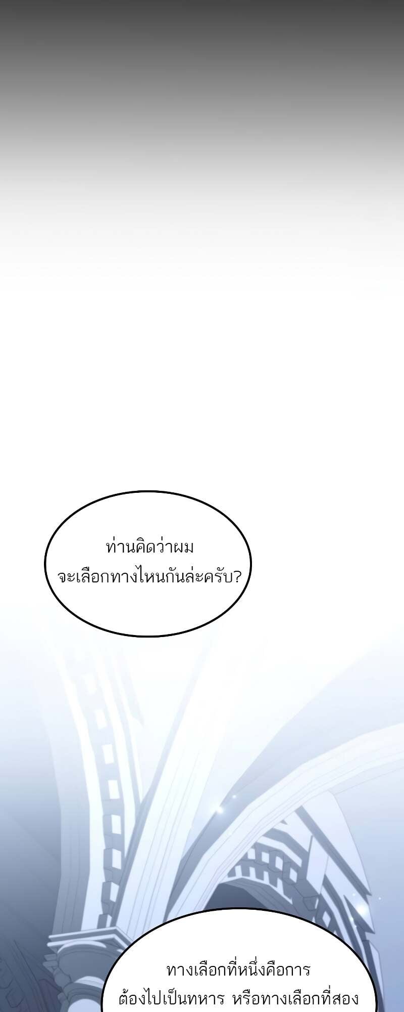 A Wizard’s Restaurant ตอนที่ 59 หน้า 33