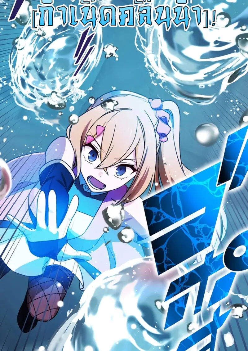 The Strongest Assassin Gets Transferred To Another World With His Whole Class ตอนที่ 49 หน้า 13
