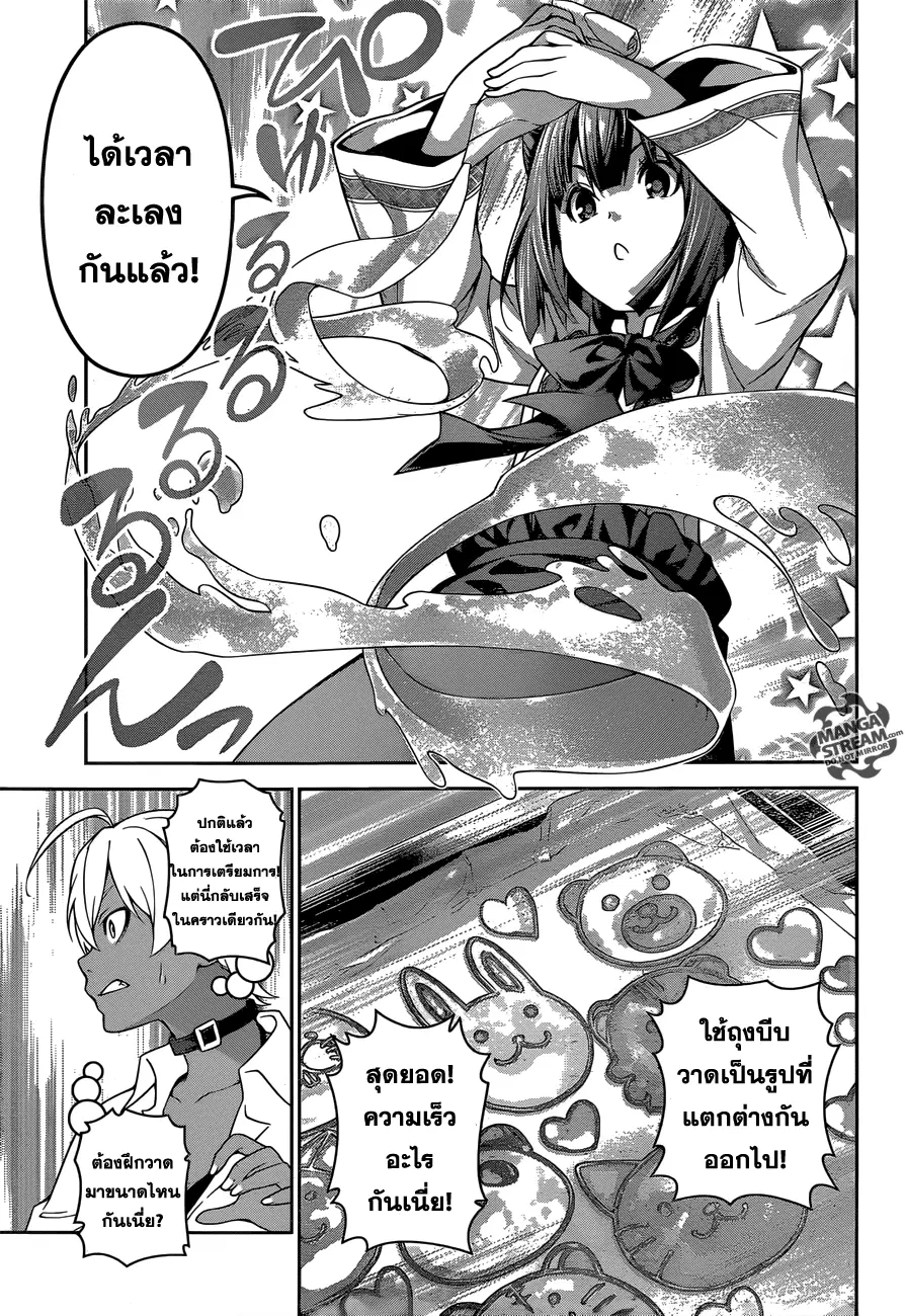 Shokugeki no Soma ตอนที่ 245 หน้า 5