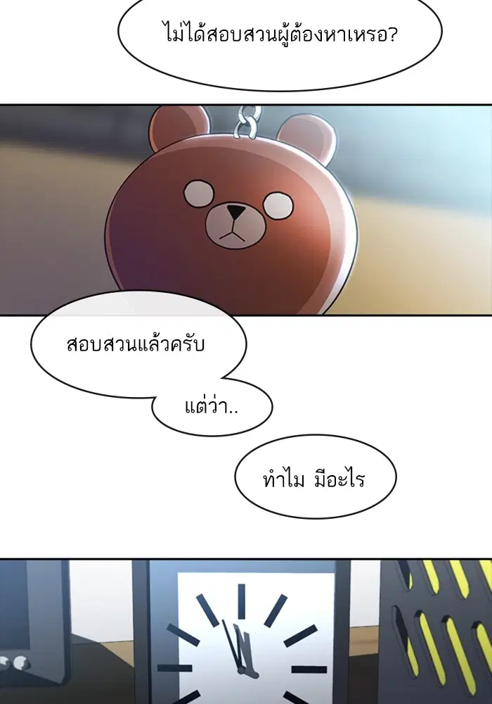 Random Chat ตอนที่ 271 หน้า 26