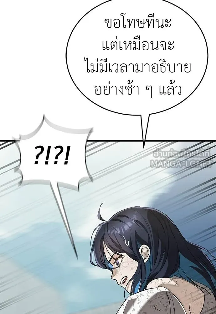 Reincarnation Path of The Underworld King ยอมรา ผู้พิพากษาจากนรก ตอนที่ 124 หน้า 205