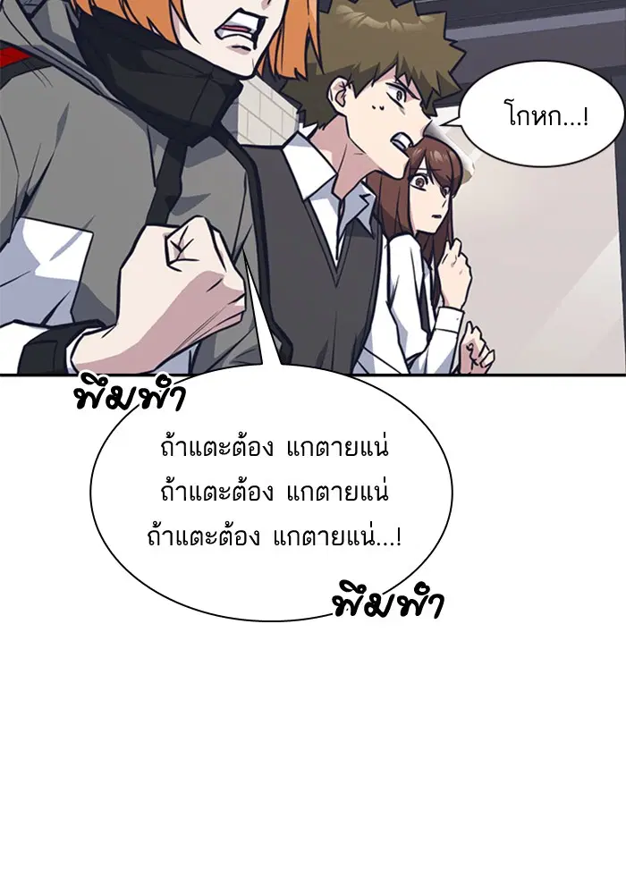 Study Group ตอนที่ 44 หน้า 91