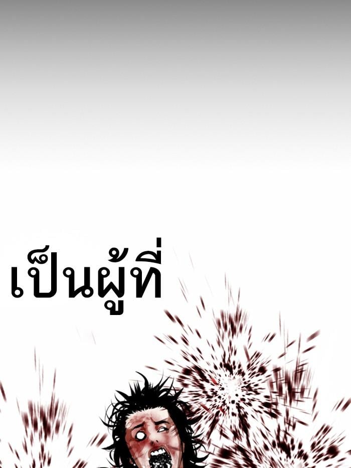 Lookism ตอนที่ 367 หน้า 97