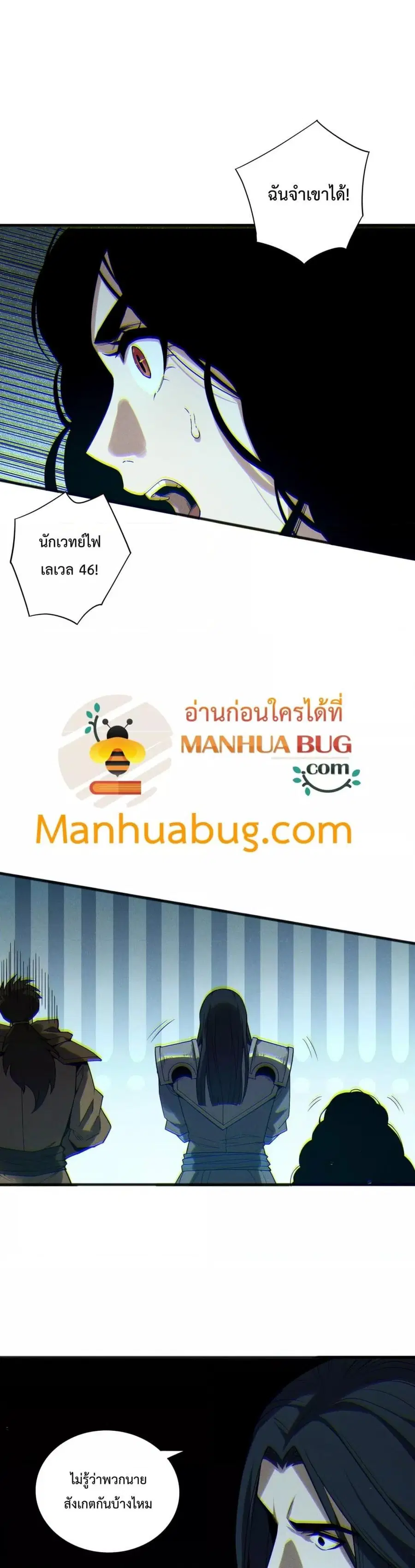 Necromancer King of The Scourge ตอนที่ 172 หน้า 18