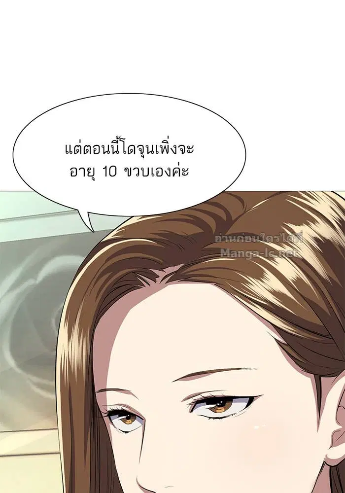 Reborn Rich ตอนที่ 4 หน้า 24