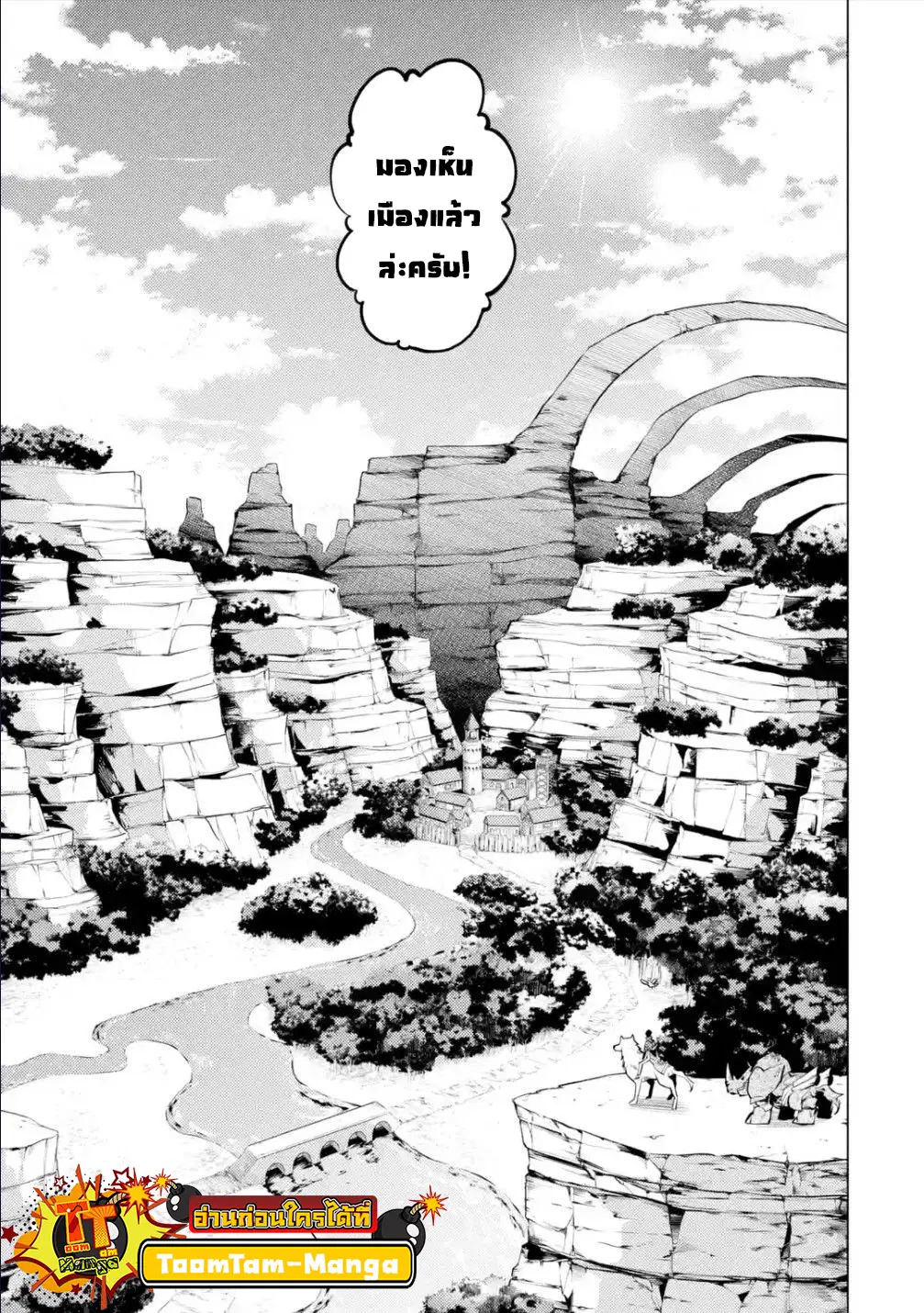 Tensei Kenja no Isekai Life ตอนที่ 46.1 หน้า 9