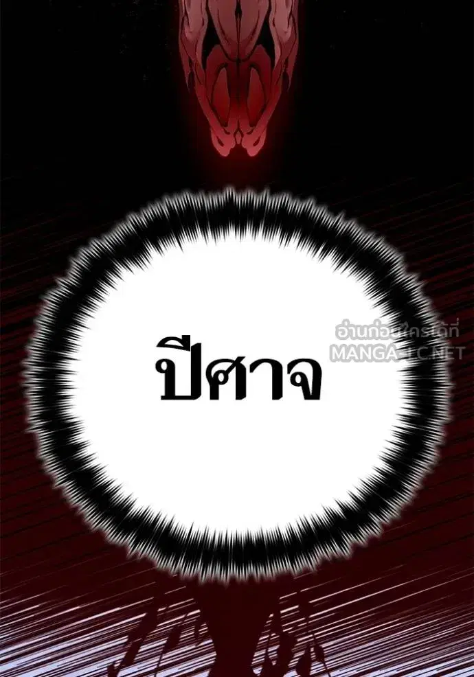 Return to Player ตอนที่ 170 หน้า 12