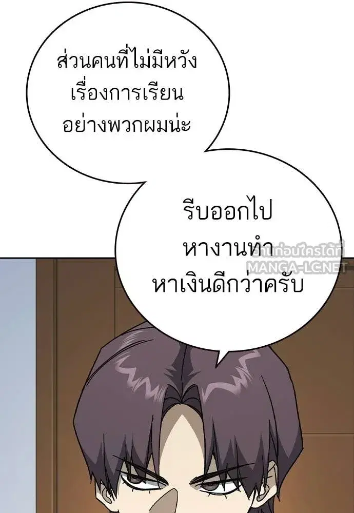 Study Group ตอนที่ 319 หน้า 13