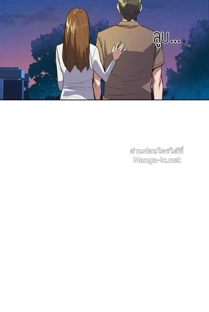 Reborn Rich ตอนที่ 6 หน้า 148