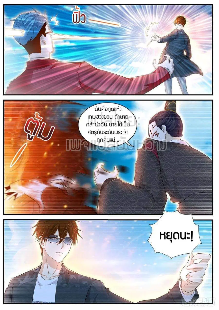 Rebirth Of The Urban Immortal Cultivator ตอนที่ 404 หน้า 7