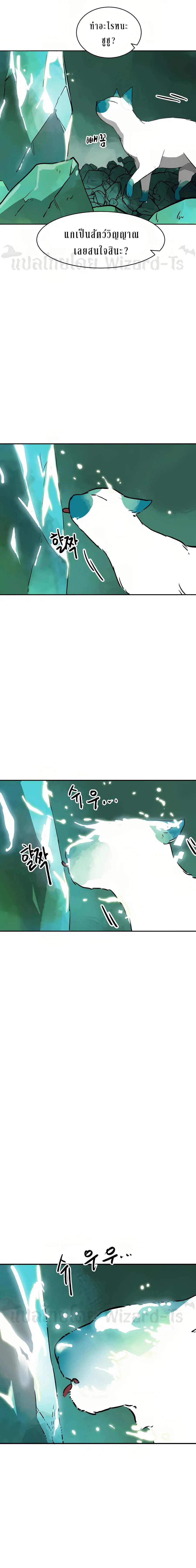 Infinite Level Up In Murim ตอนที่ 66 หน้า 22