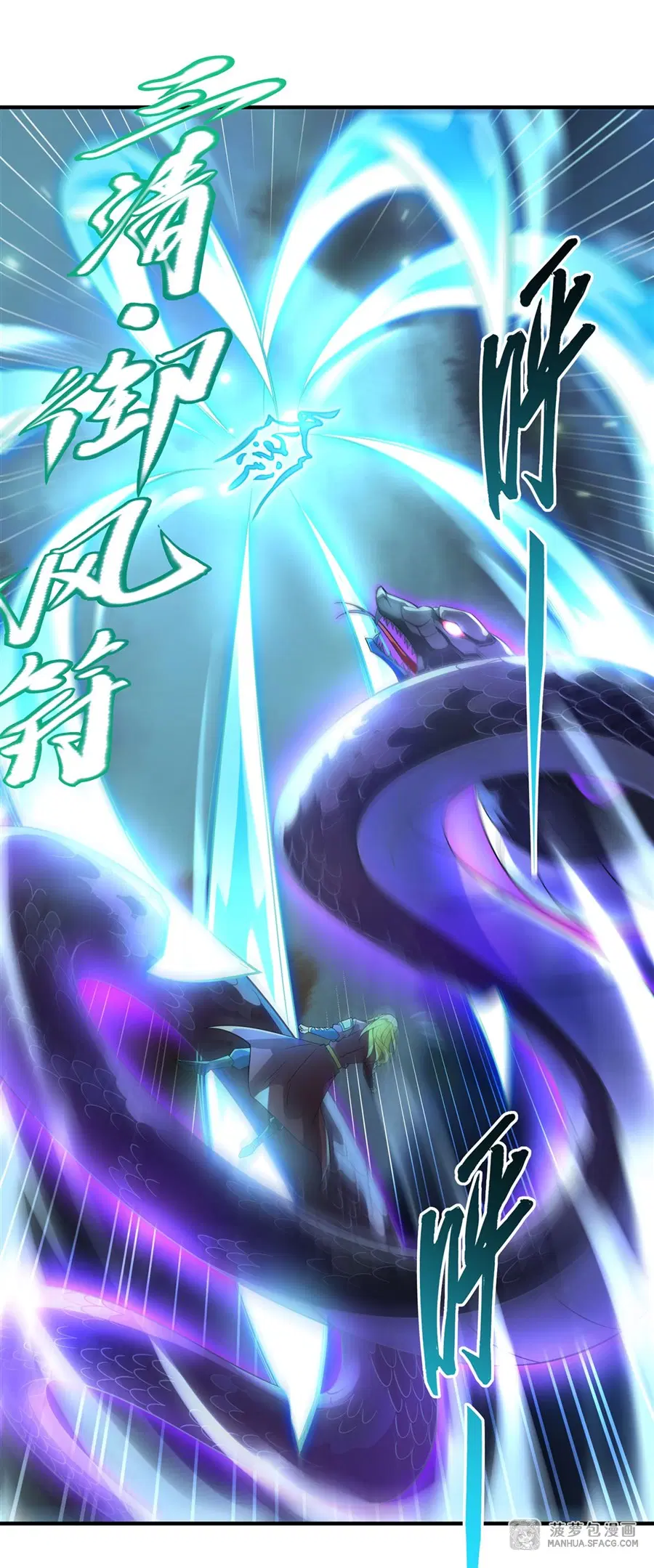 My Female Disciples are all Future Masters of the Heavens ตอนที่ 19 หน้า 27