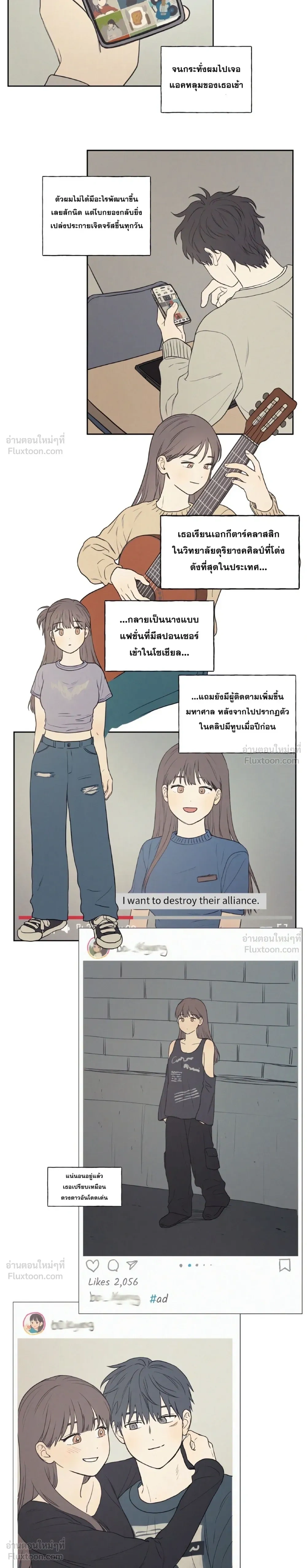 3XL Love – ความรัก 3XL ตอนที่ 1 หน้า 16