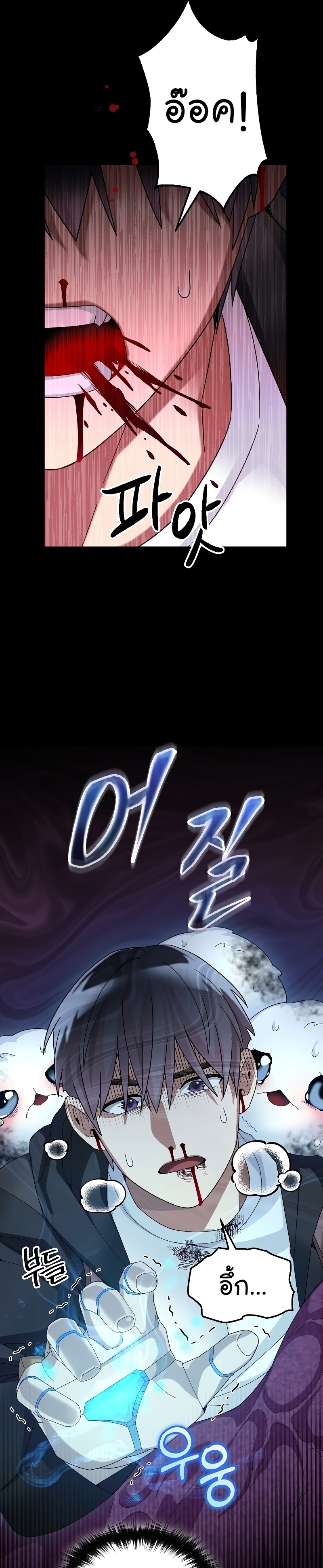 The Newbie Is Too Strong ตอนที่ 56 หน้า 17