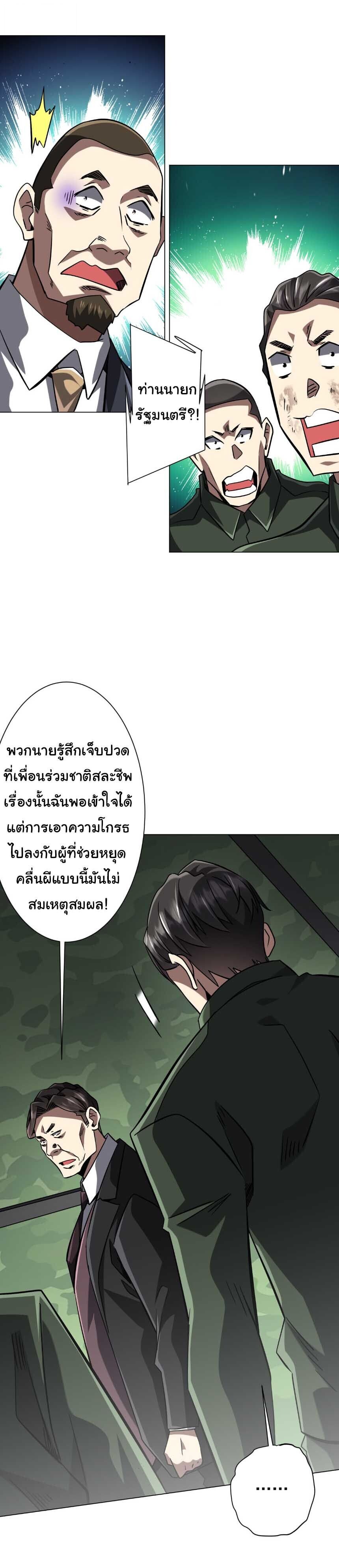 Start with Trillions of Coins ตอนที่ 299 หน้า 15