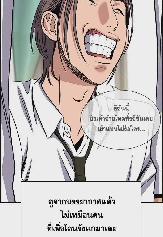 True Education ตอนที่ 178 หน้า 85
