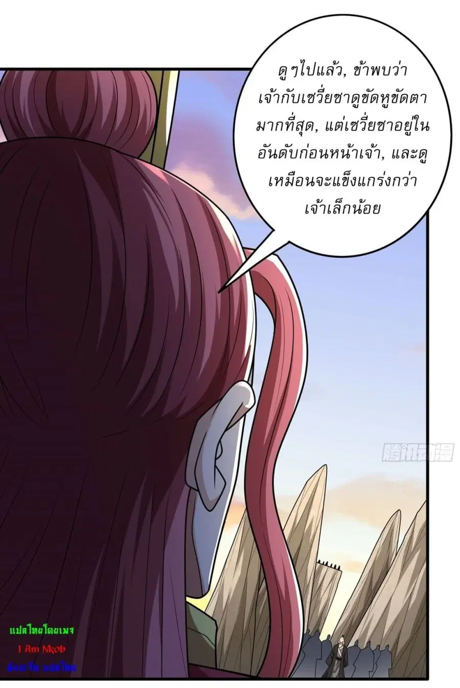 God of Martial Arts ตอนที่ 782 หน้า 17