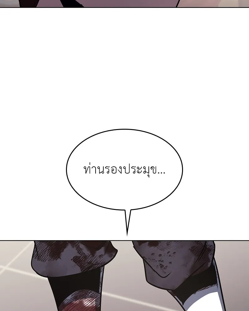 I Reincarnated As The Crazed Heir เกิดอีกทีเป็นว่าที่ประมุขลัทธิมาร ตอนที่ 108 หน้า 113