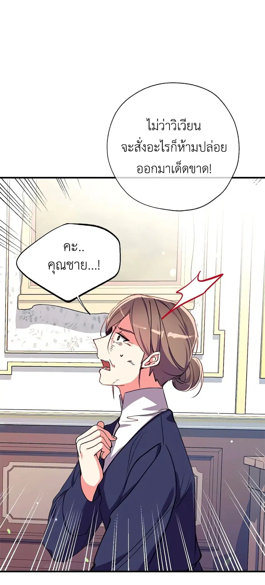 Can We Become a Family? ตอนที่ 26 หน้า 37
