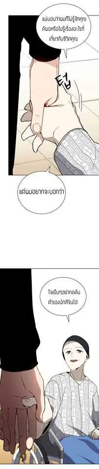 The Descent of the Demonic Master ตอนที่ 44 หน้า 9