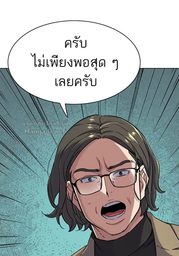 Reborn Rich ตอนที่ 49 หน้า 131