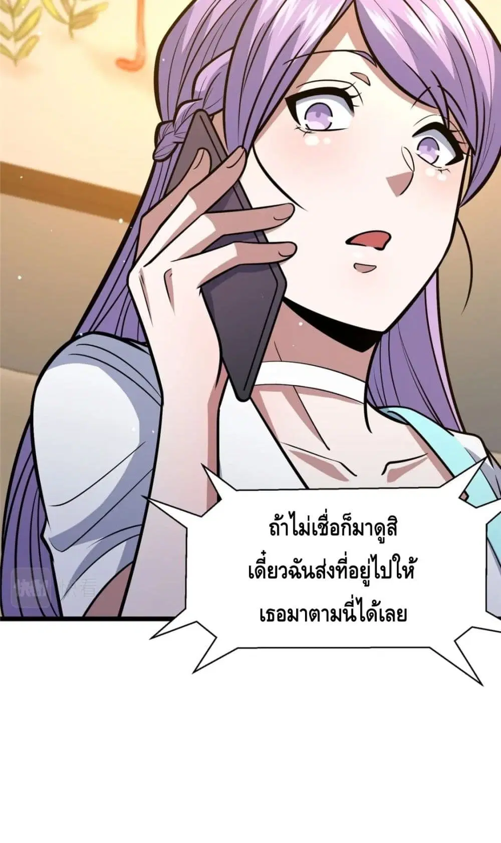 The Best Medical god in the city ตอนที่ 66 หน้า 46