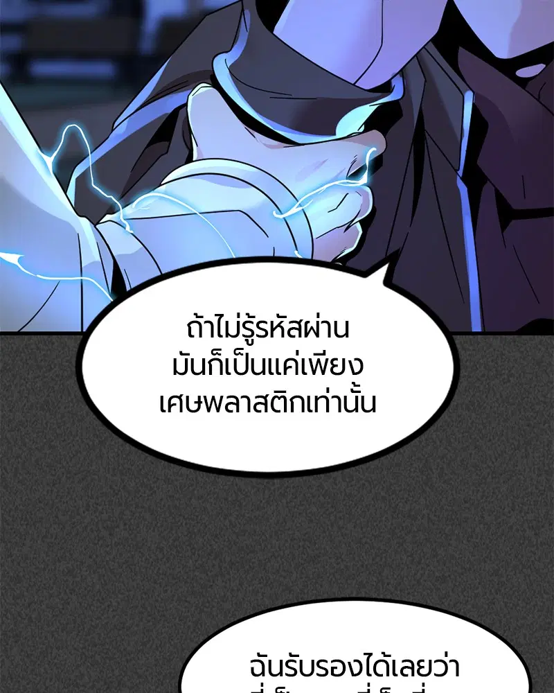 HERO KILLER ตอนที่ 22 หน้า 30