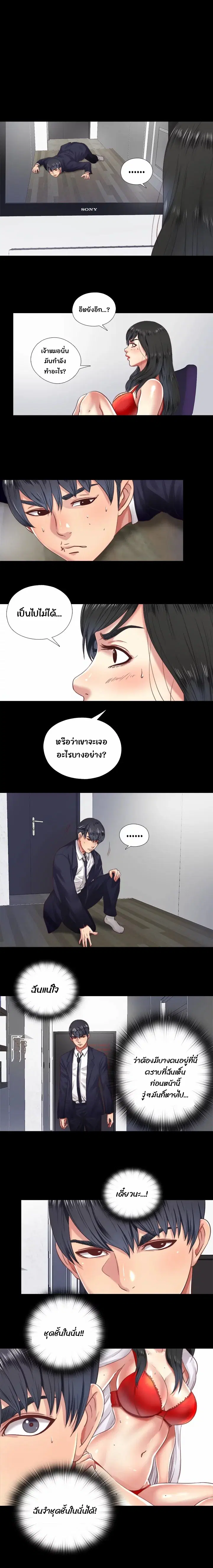 Under One Roof – พิศวาสรักใต้ชายคา ตอนที่ 6 หน้า 13