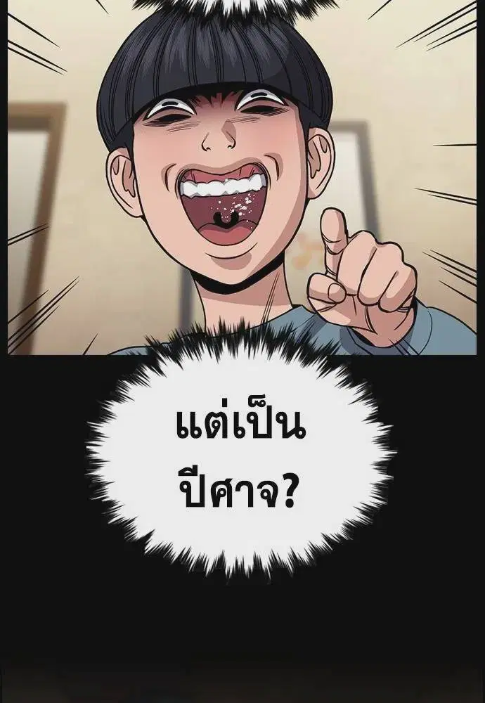True Education ตอนที่ 176 หน้า 107