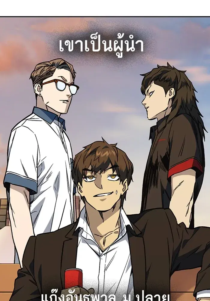 Study Group ตอนที่ 237 หน้า 119