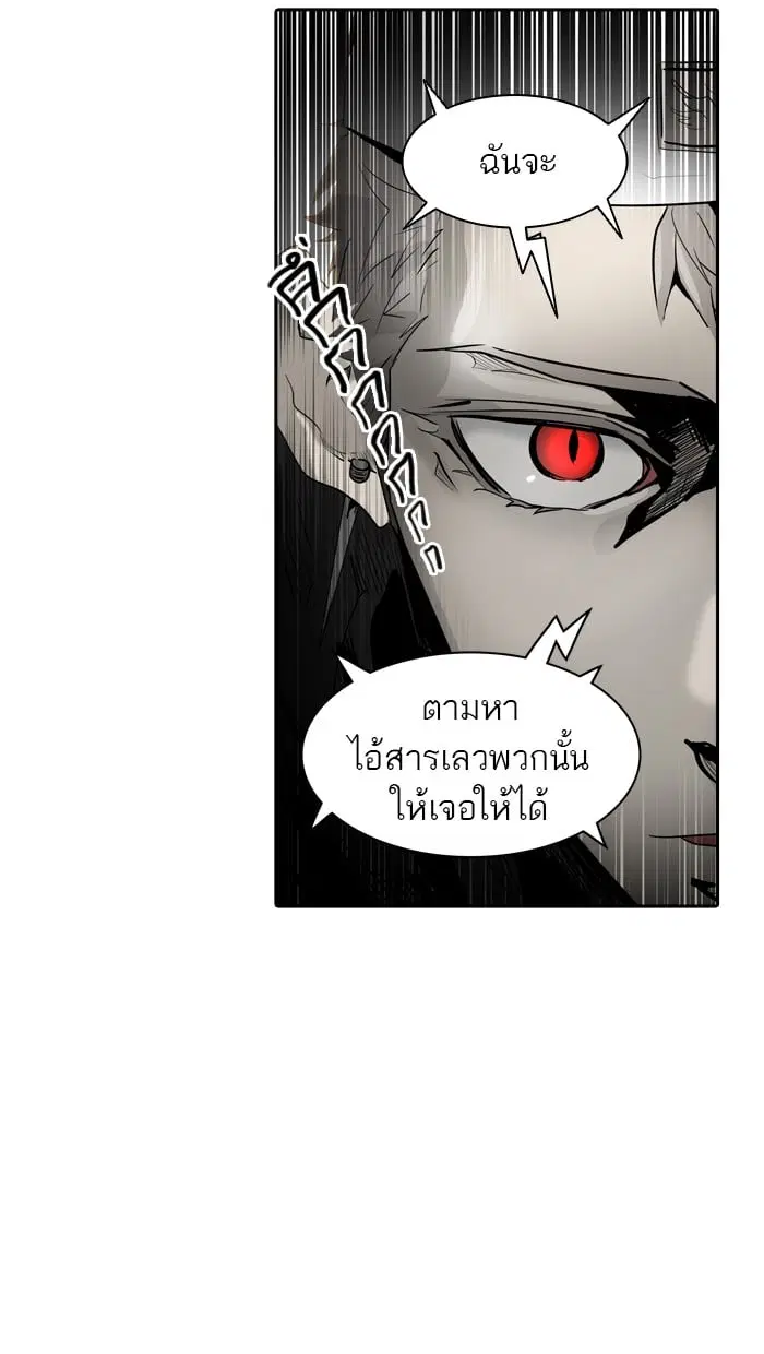 Tower of God ตอนที่ 336 หน้า 51