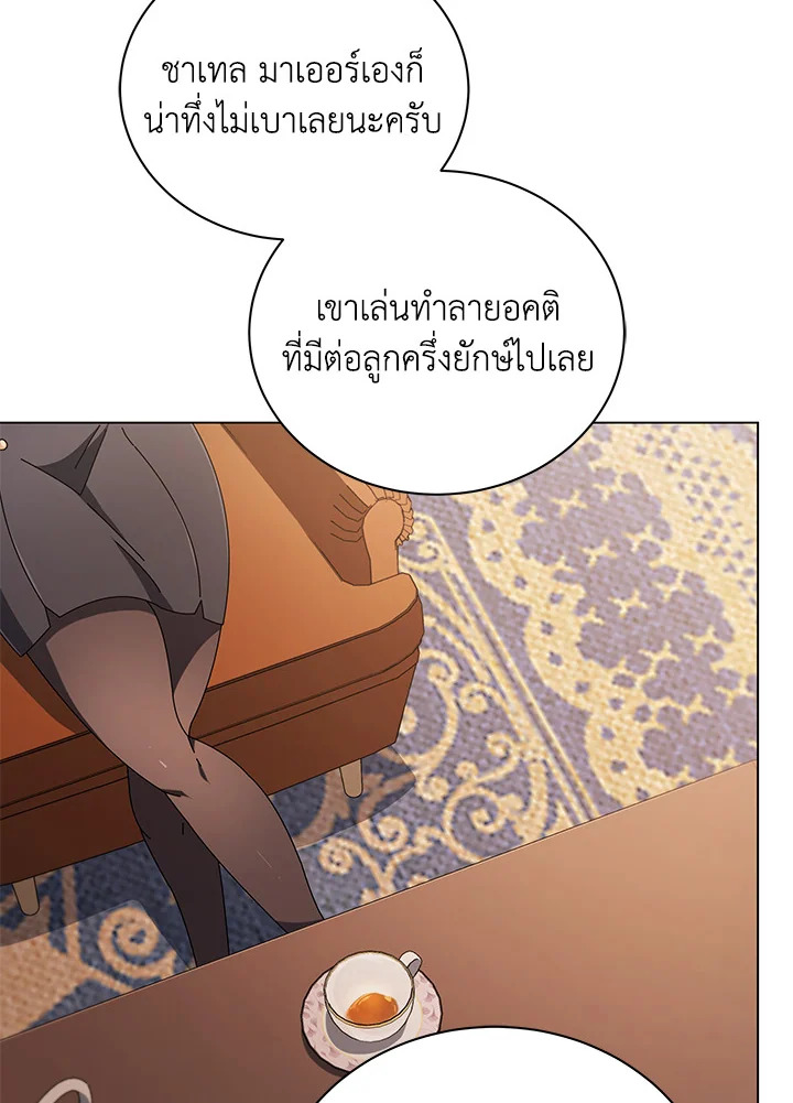 Necromancer Academy’s Genius Summoner ตอนที่ 13 หน้า 6